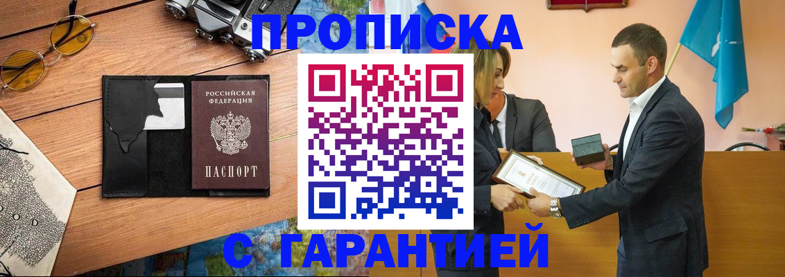 временная регистрация в квартире в Тольятти