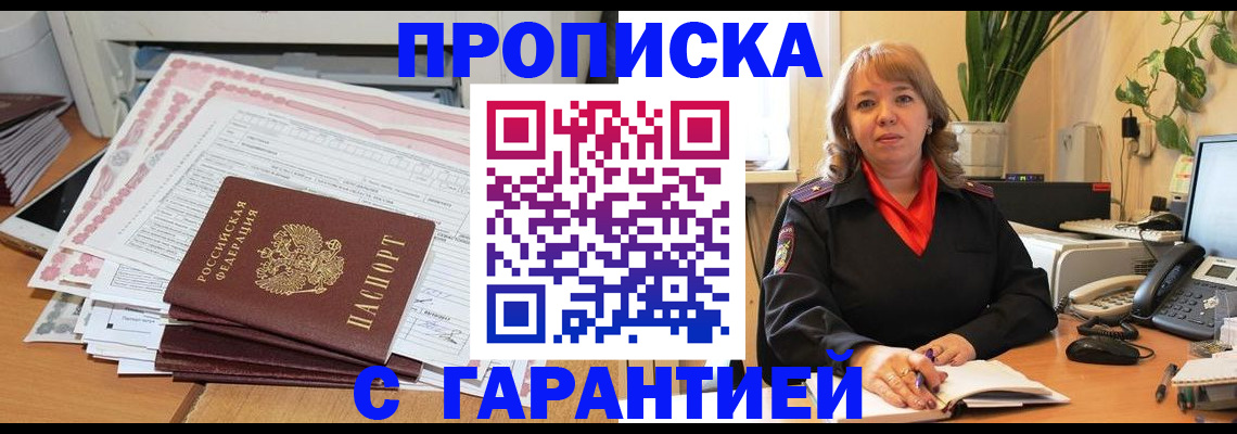 временная регистрация в квартире в Тольятти