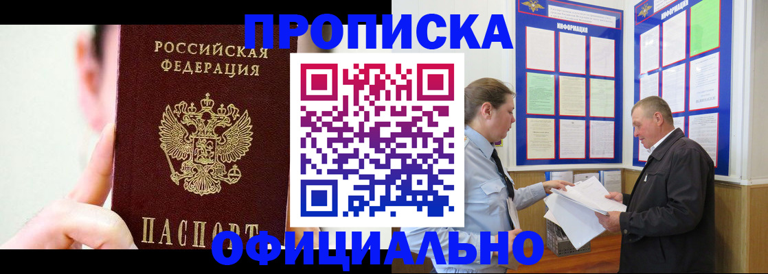 прописка паспорт в Тольятти