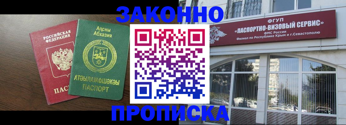 временная прописка в Тольятти