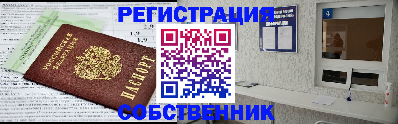 временная прописка в Тольятти